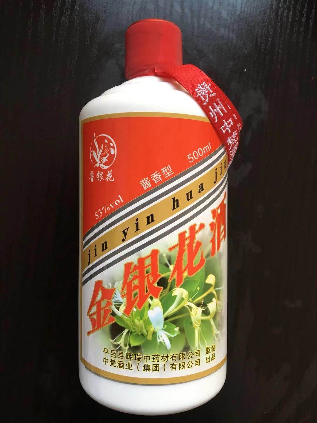鲁银花-金银花酒-银花系列