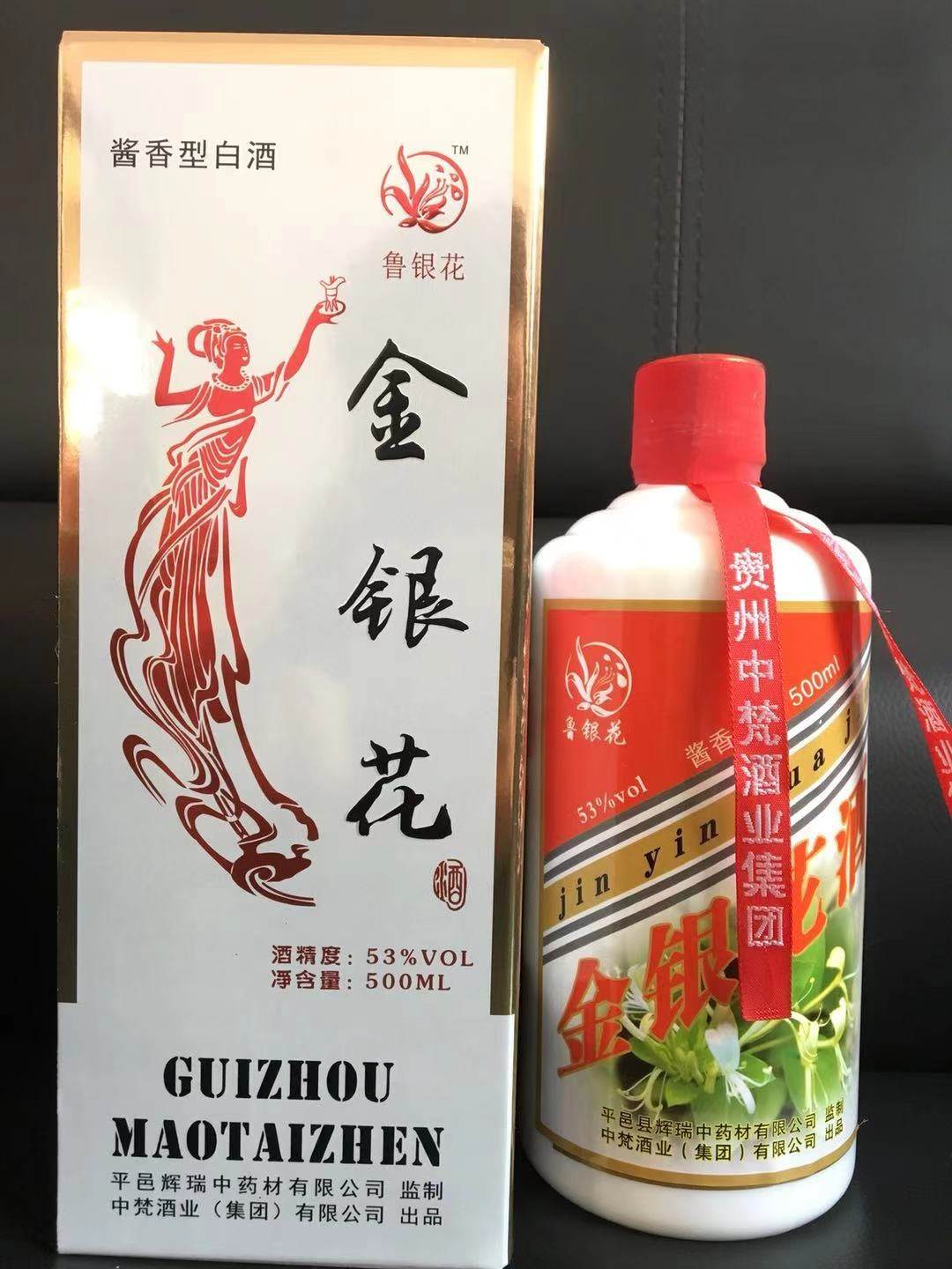 河南封丘金银花酒图片