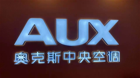 义乌安装空调移机清洗 义乌安装饭店空调清洗 义乌市周边空调安装