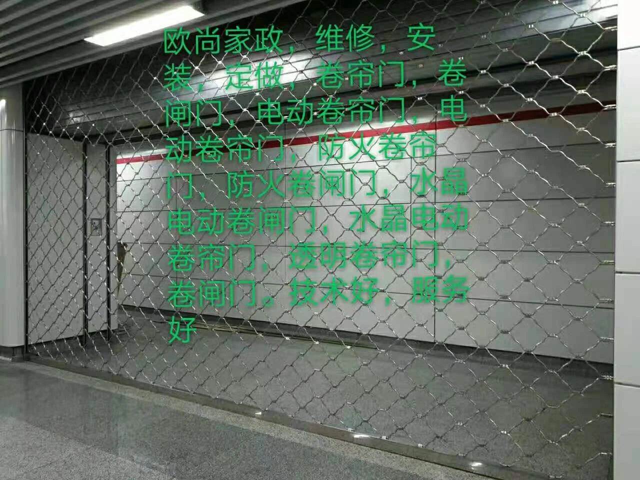 金年会- 金年会体育- 官网APP卷闸门维修卷帘门安装修理电动卷闸门推拉门维修电动卷帘门定做