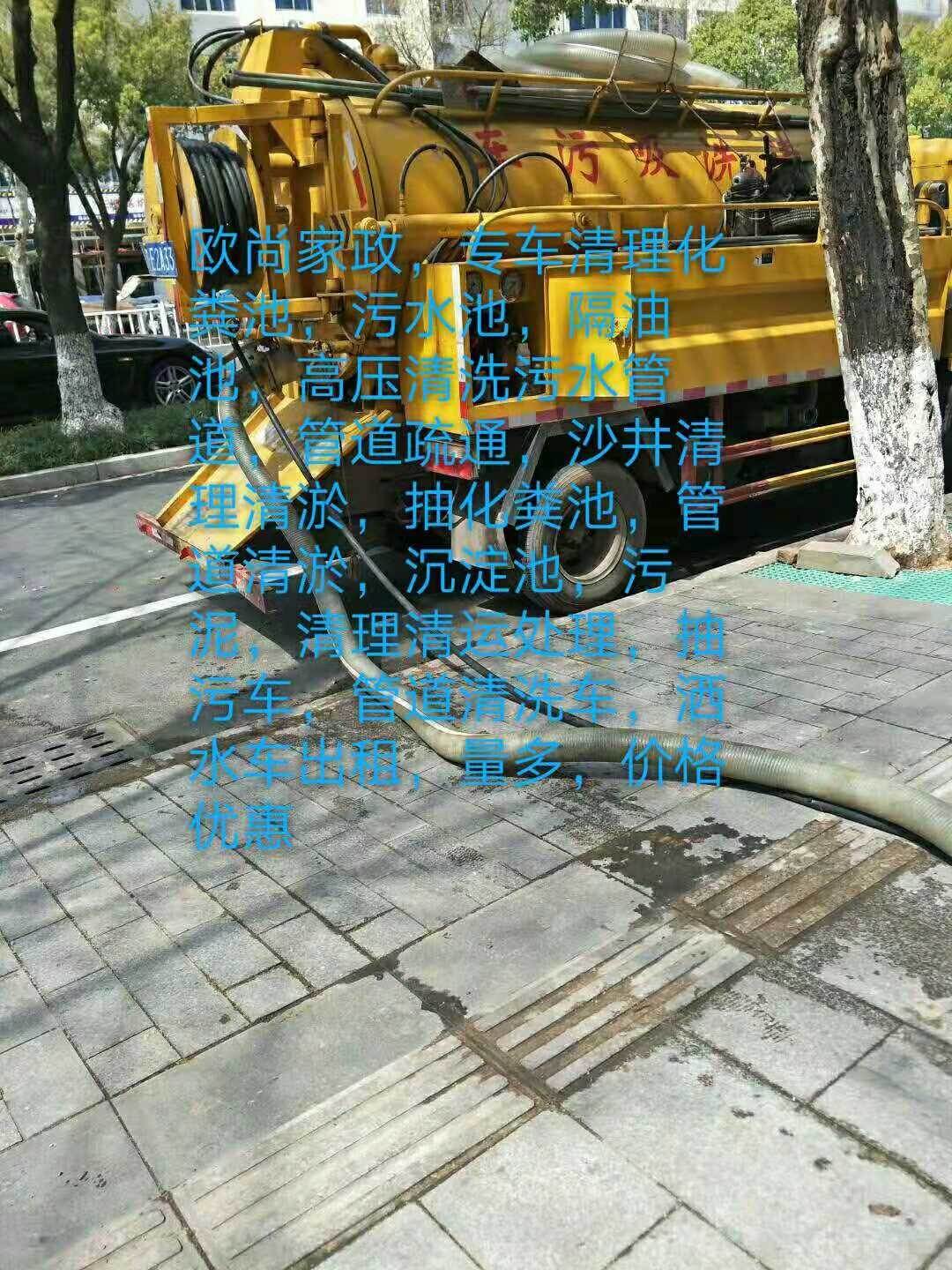 义乌大型高压车疏通管道 义乌环卫车清理化粪池