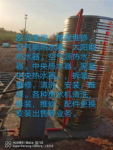 义乌维修空气源热水器 义乌维修海尔空气能热水器