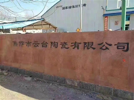 供應(yīng)耐酸瓷板，耐酸標(biāo)磚廠家，耐酸標(biāo)磚價(jià)格，耐酸磚規(guī)格，鶴崗市