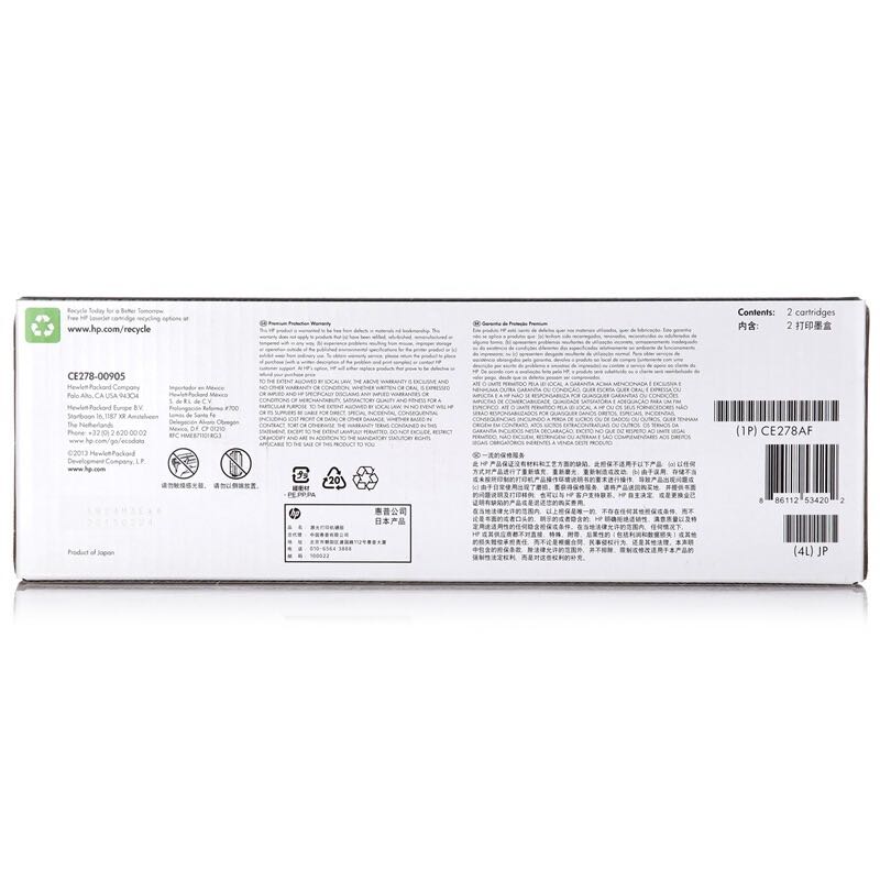 惠普 黑色双包硒鼓 78A（适用P1566 P1606dn M1536dnf） CE278AF