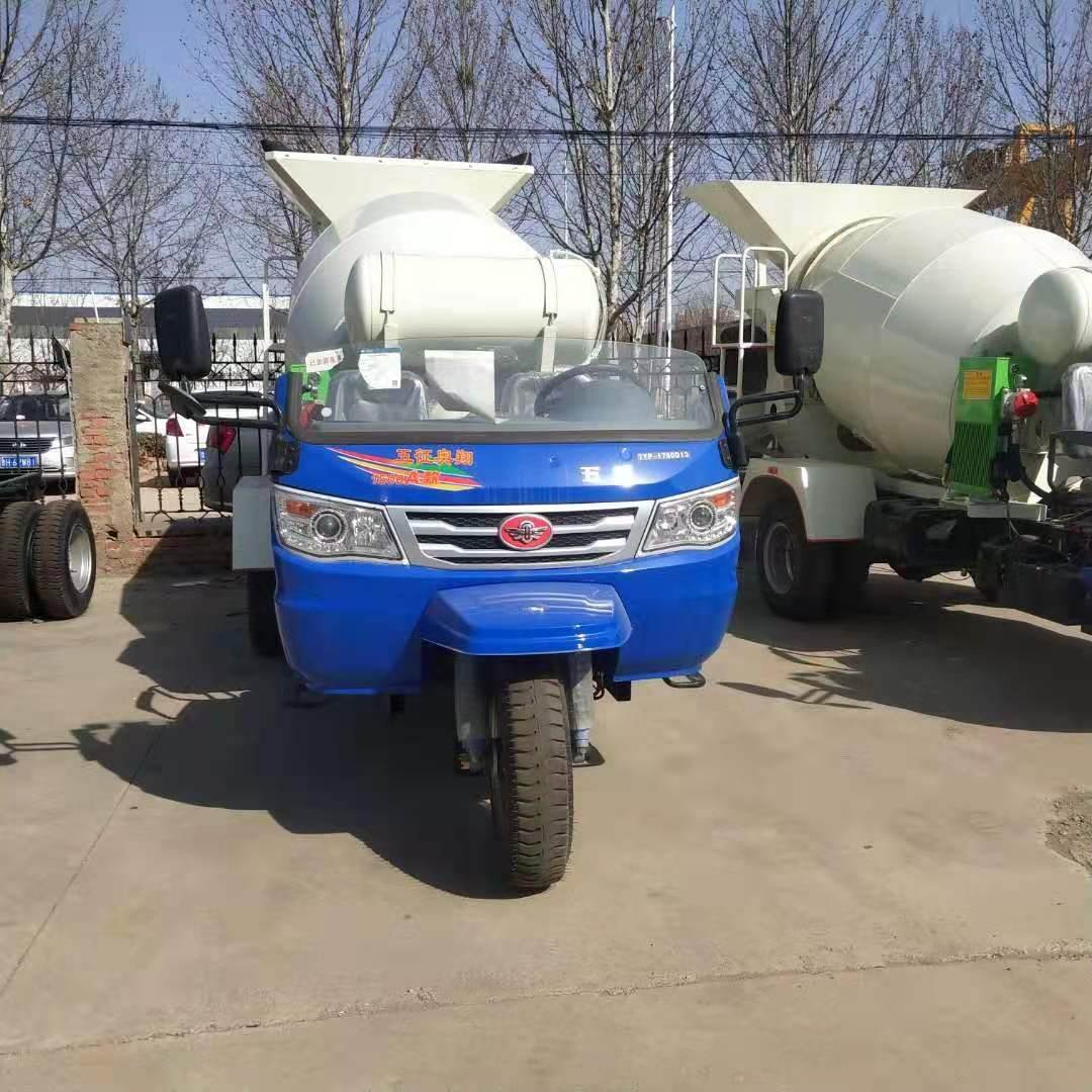 出售农用五征三轮搅拌车小型水泥罐车三轮混凝土搅拌车