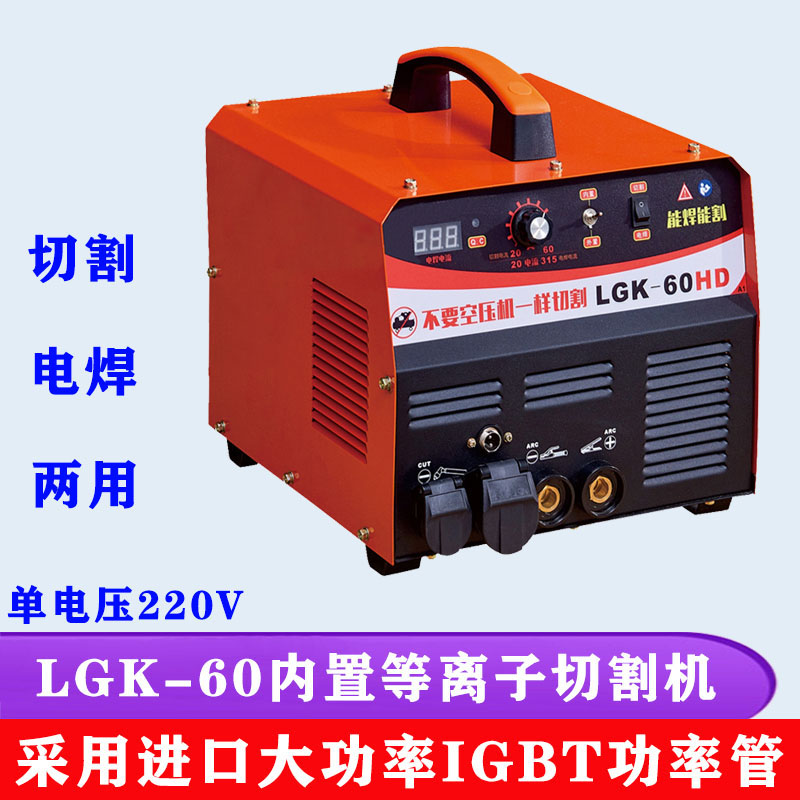 华奥 逆变空气等离子切割机 LGK-160/200A LGK-160/200A精细水冷割枪（5米），接地线一根