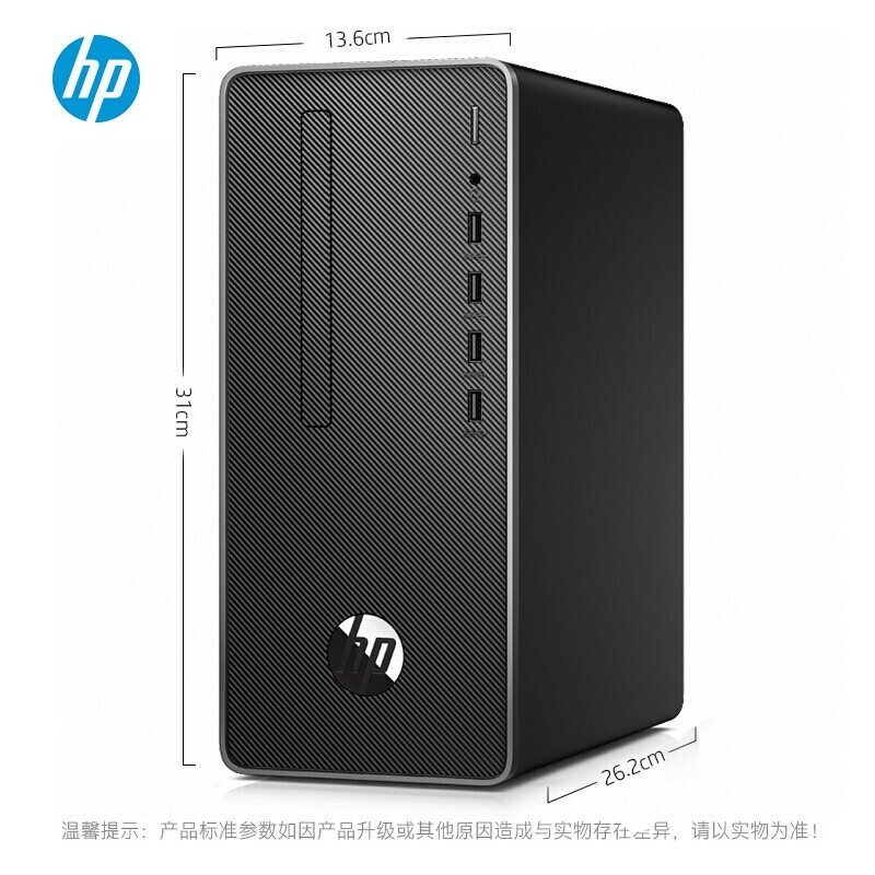 惠普 MT 商用台式机（HP Desktop Pro G2 MT/New Core i3-9100 (3.6G/6M/4核)/4G(DDR4 2400)/1TB (3.5,SATA)+256G SSD/NOCD/Windows 10 Core i3-9100