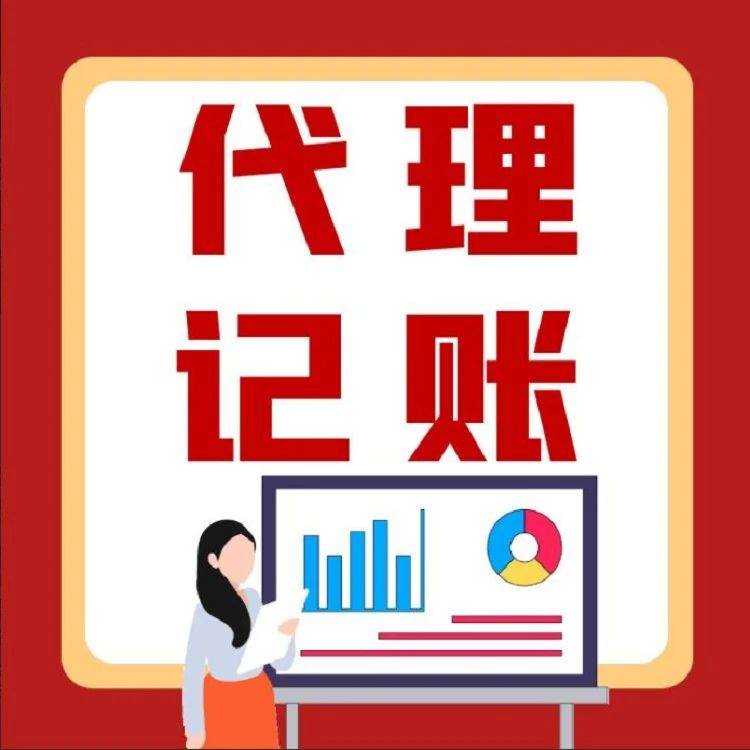 找会计代理托管财务做账报税 在潍坊选择税企通不后悔