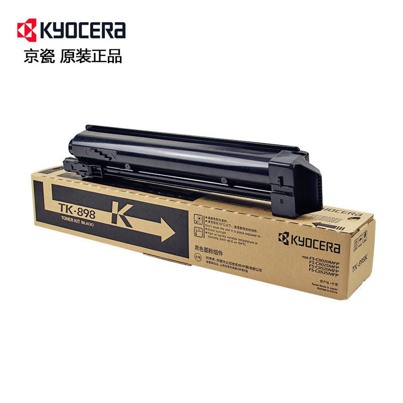 京瓷 （KYOCERA）TK-898粉盒 C8020/25 8520/25原装粉盒硒鼓 TK-898M红色 TK-898M