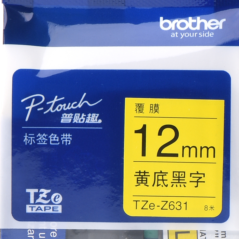 兄弟 （brother）TZe-Z631 12mm黄底黑字标签色带 TZe-631升级版 TZe-Z631（12MM） TZe-Z631（12MM黄底黑字）