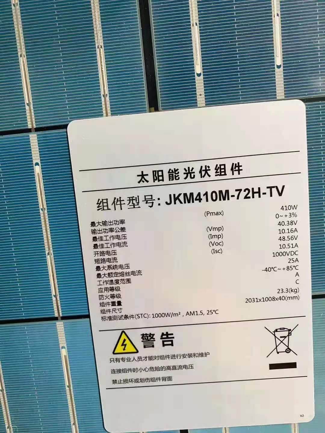 晶科双玻双面光伏发电板400w415w光伏太阳能板光伏组件晶科太阳能板