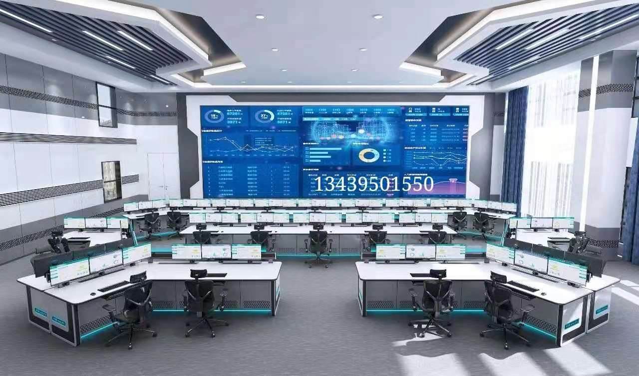 应急指挥中心控制台