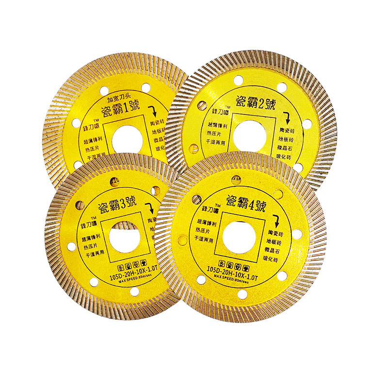 昊沃 陶瓷圆锯片 4# 金色 外直径105mm 孔径20mm 刀头高度10mm