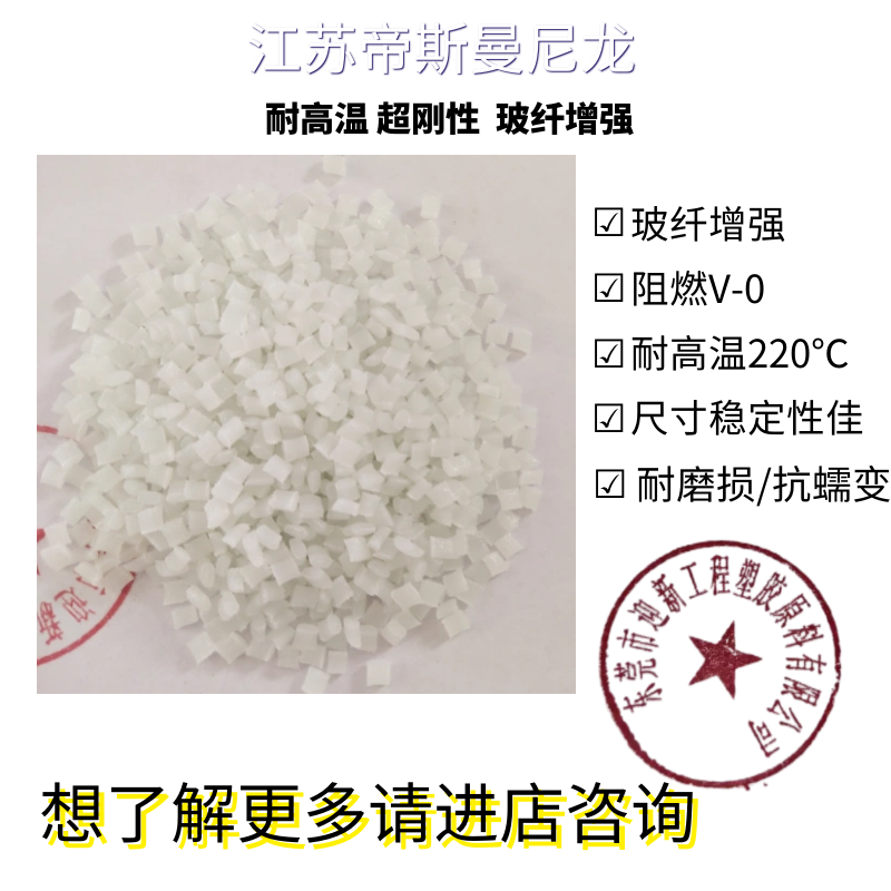 Akulon 耐高温PA6  K224-G6 江苏帝斯曼工程材料