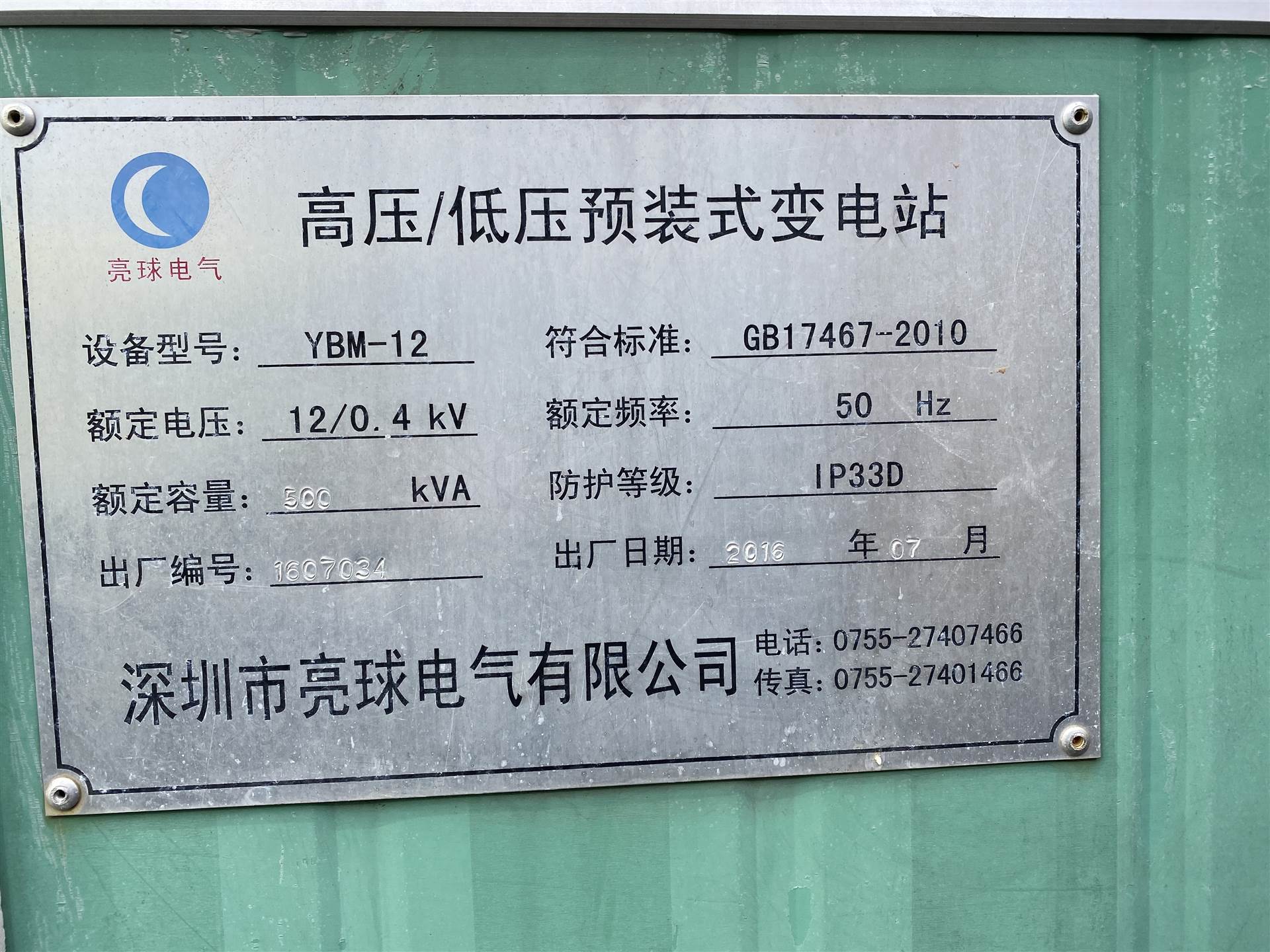 广州市变压器回收 回收二手变压器公司 旧变压器拆除回收价格