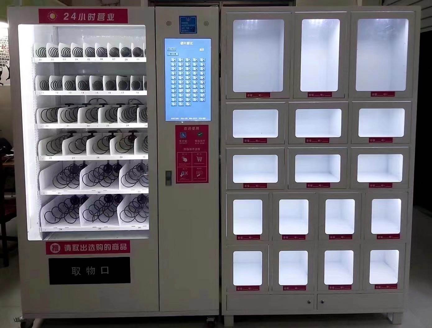 智能自动售货柜种类全无人售货格子柜厂家