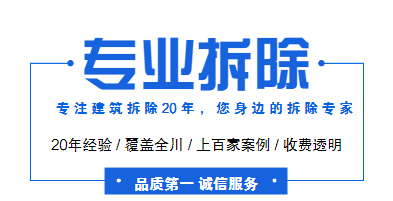 专注四川拆迁,承接钢结构厂房拆除，回收废旧物资