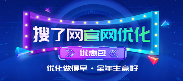 官网优化
