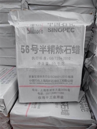 高桥56号石蜡  56半精炼石蜡  工业润滑剂