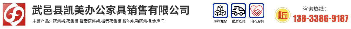 武邑县凯美办公家具有限公司