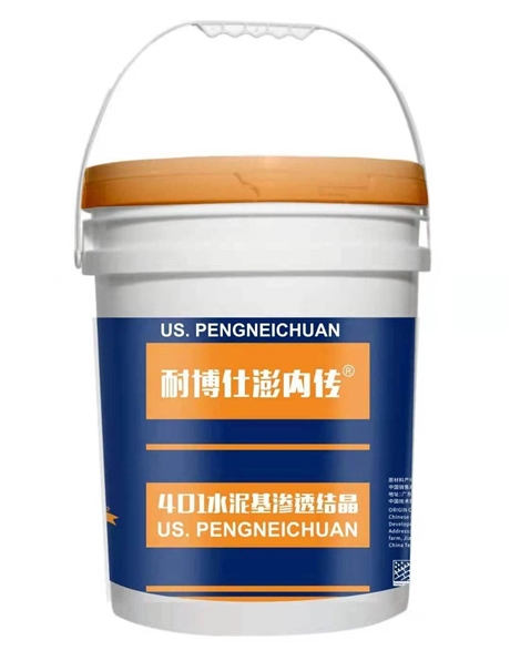 美國澎內(nèi)傳401滲透結(jié)晶批發(fā)