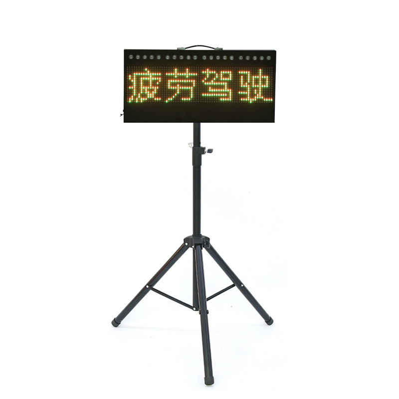 沈阳先锋 便携式折叠高亮LED 警示屏 800×295×115mm LED JSP02