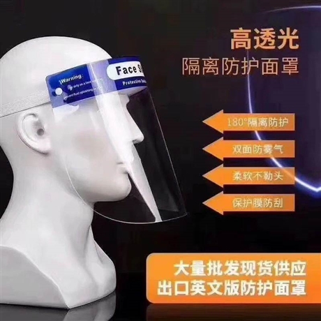 APET膠片   防霧片   面罩
