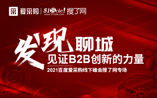 爱采购合作商 202107161757497126.jpg