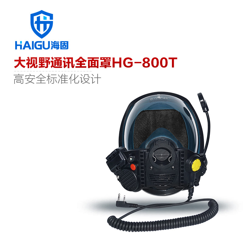 海固 黑色球型大视野全面罩(硅胶阻燃) HG-800