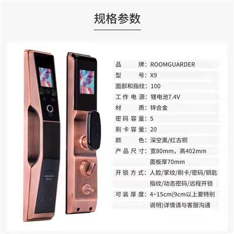 北京区域更换智能指纹锁