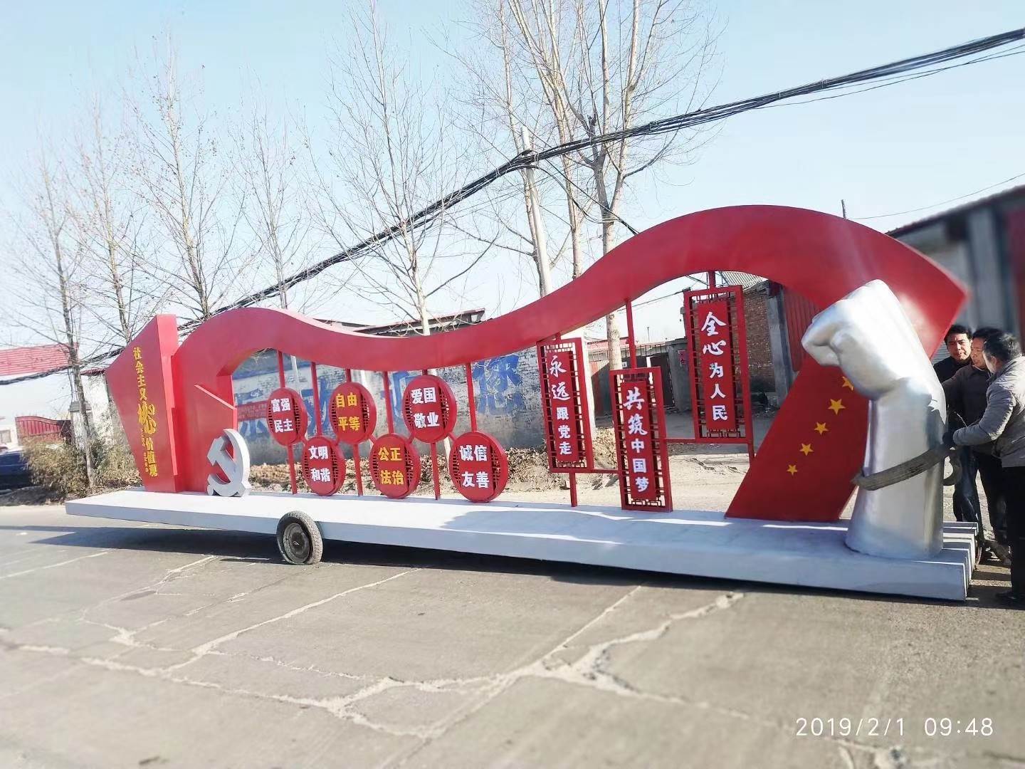 不锈钢社会主义价值观雕塑
