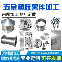 黄铜铝合金加工数控车铣床45号不锈钢CNC精密机械五金零件定制