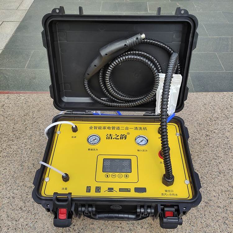 家电清洗设备触屏操作语音播报家电清洗机防水防爆家电水管一体机