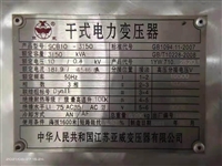 广州市回收电抗器报价 黄埔区报废电抗器回收 旧高压设备回收