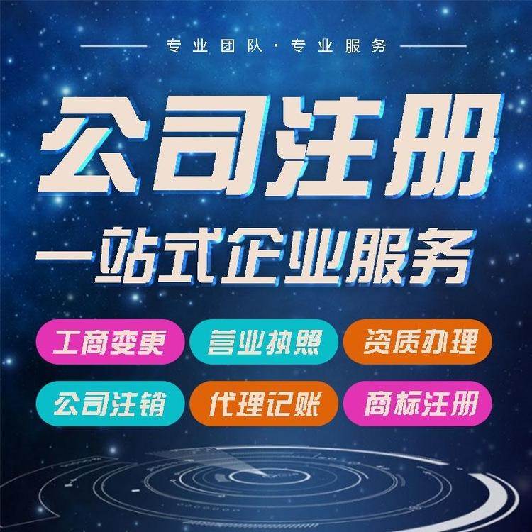 潍坊注册公司商标注册个体户注册代理记账一站式服务