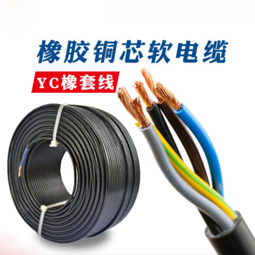 盛塔 YC橡套电缆 4*10 1*6平方毫米 YC