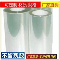 PET保护膜胶贴是加工模切保护胶贴