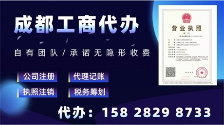 锦江区变更经营范围