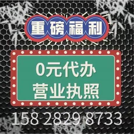 四川分公司注冊代辦公司