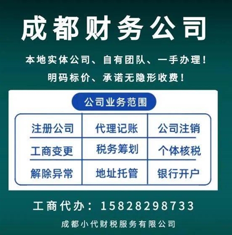 青白江區(qū)稅務報道