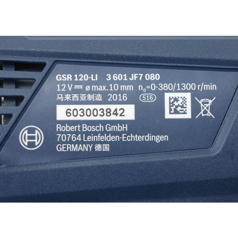 博世 充电手电钻 GSR 120-li单电标配