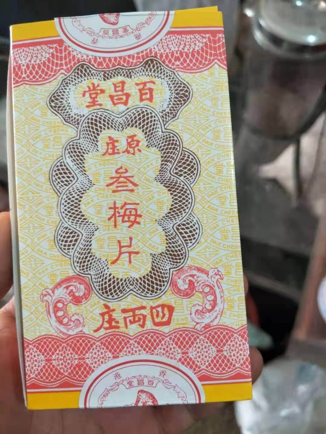 中药材梅片的功效