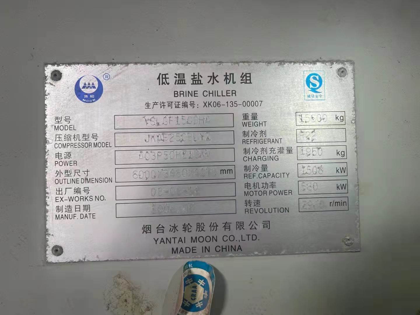 远大一体化直燃机回收厂家回收溴化锂机组广东粤收制冷机回收