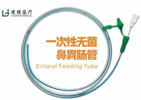 实地货源 生产制造空肠营养管报价单