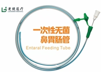 实地货源 生产制造空肠营养管报价单