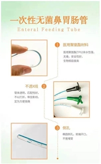 空肠营养管容易置管型营养管厂家报价