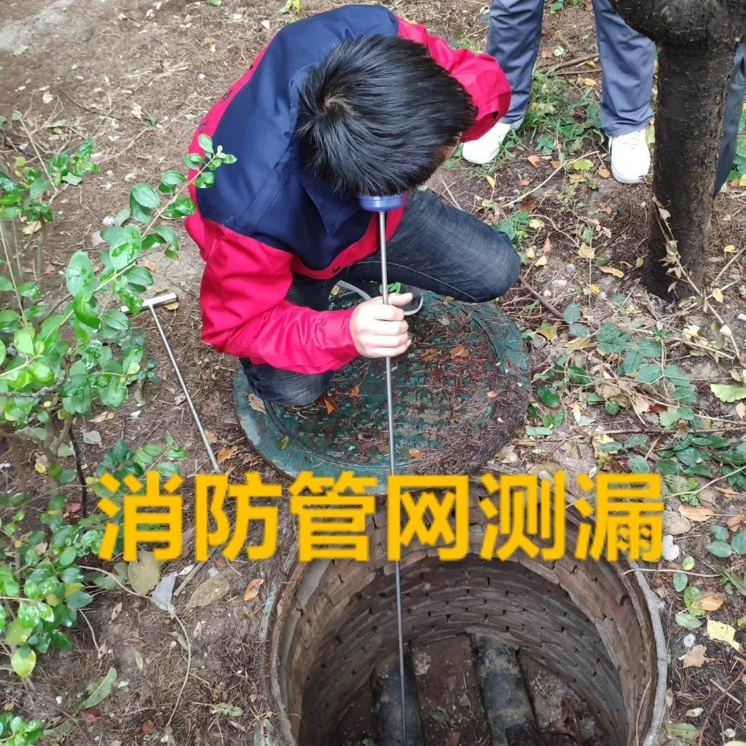 南京消防水管漏水檢測 南京檢測消防管道漏水點 南京查水管漏水 南京