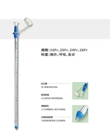 一次性无菌带针胸管 配件齐全 质量稳定
