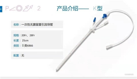 三腔引流管术中引流高效管 厂家生产 