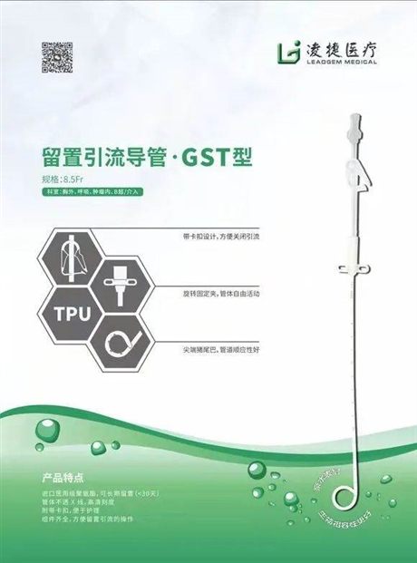 凌捷引流导管单价代理 质量稳定